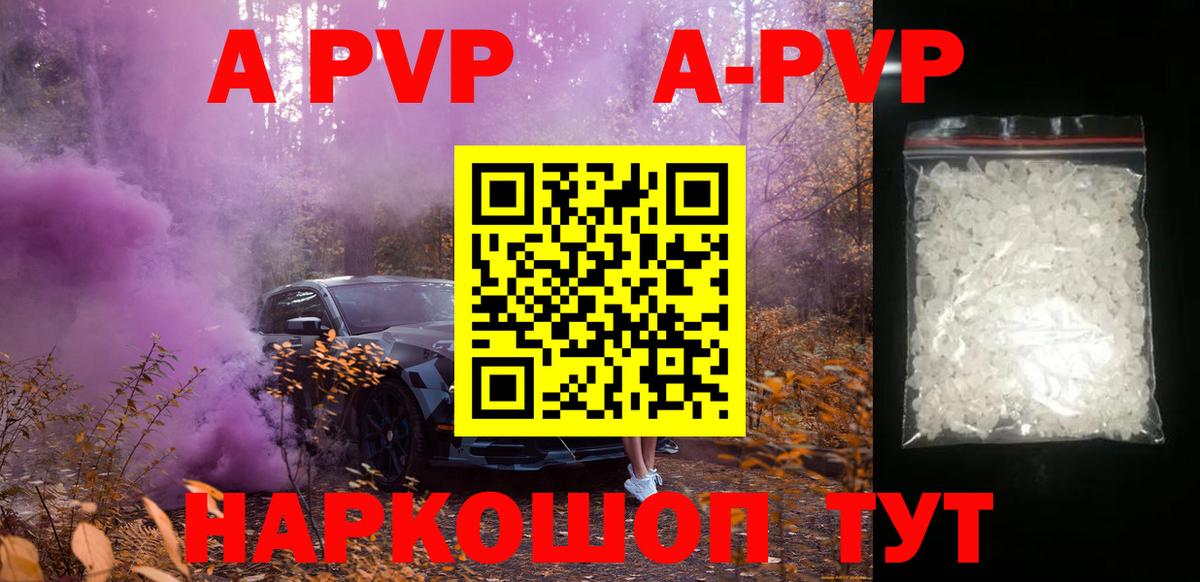 А ПВП Crystall Алушта