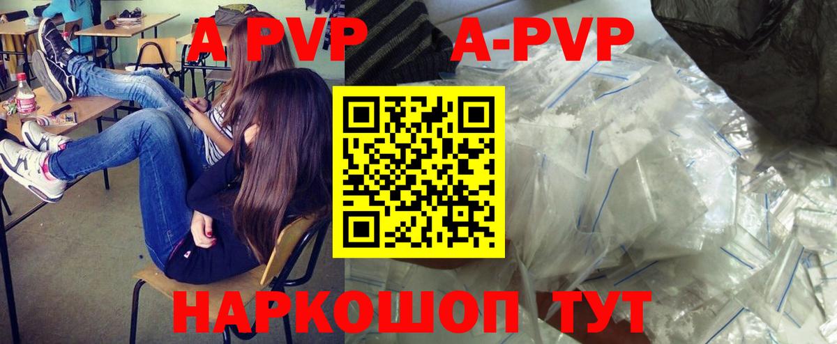 Алушта  A PVP Crystall  Alfa_PVP мука  Вход с VPN  Alfa_PVP крисы CK 