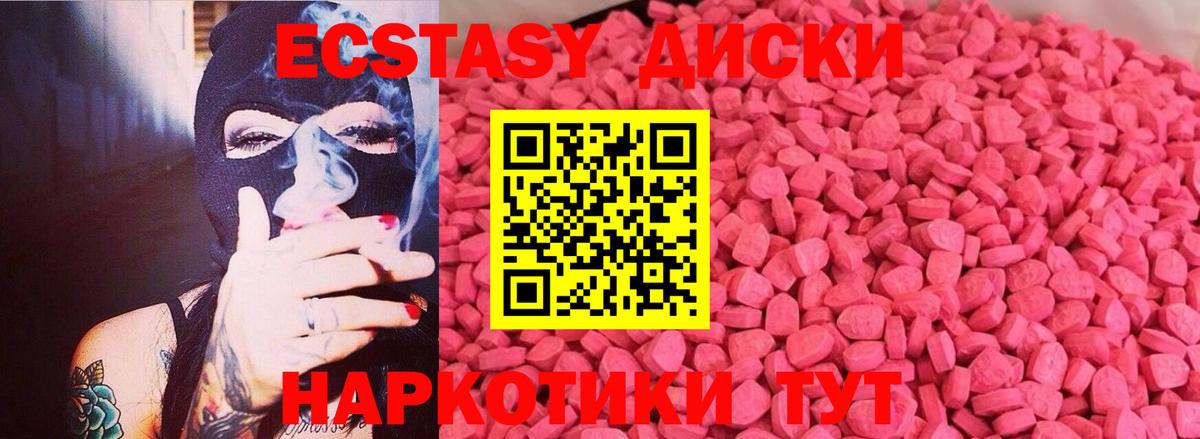 ЭКСТАЗИ louis Vuitton  ЭКСТАЗИ 99%  Алушта  mega tor  Вход с VPN  Ecstasy 