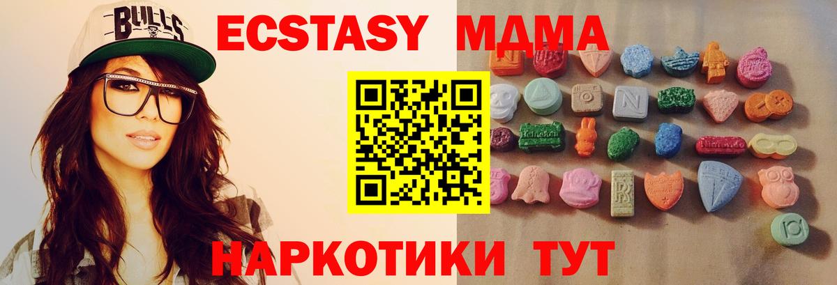 Ecstasy ешки Алушта