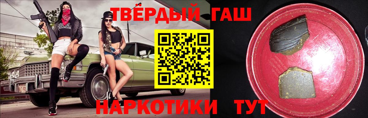 Алушта  ГАШИШ VHQ  Гашиш Ice-O-Lator  Вход с VPN 
