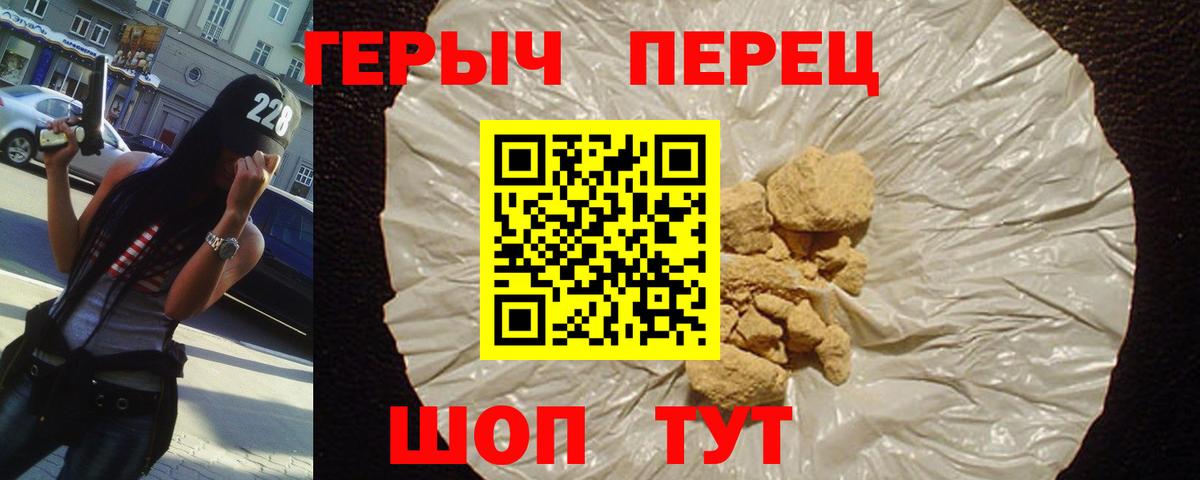 Героин Heroin  Вход с VPN  Героин  Алушта 