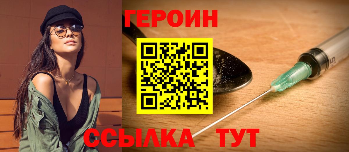 ГЕРОИН гречка Алушта