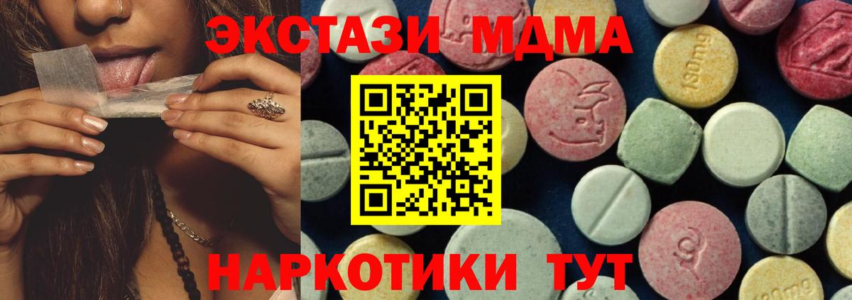 MDMA crystal  Вход с VPN  MDMA VHQ  Алушта 