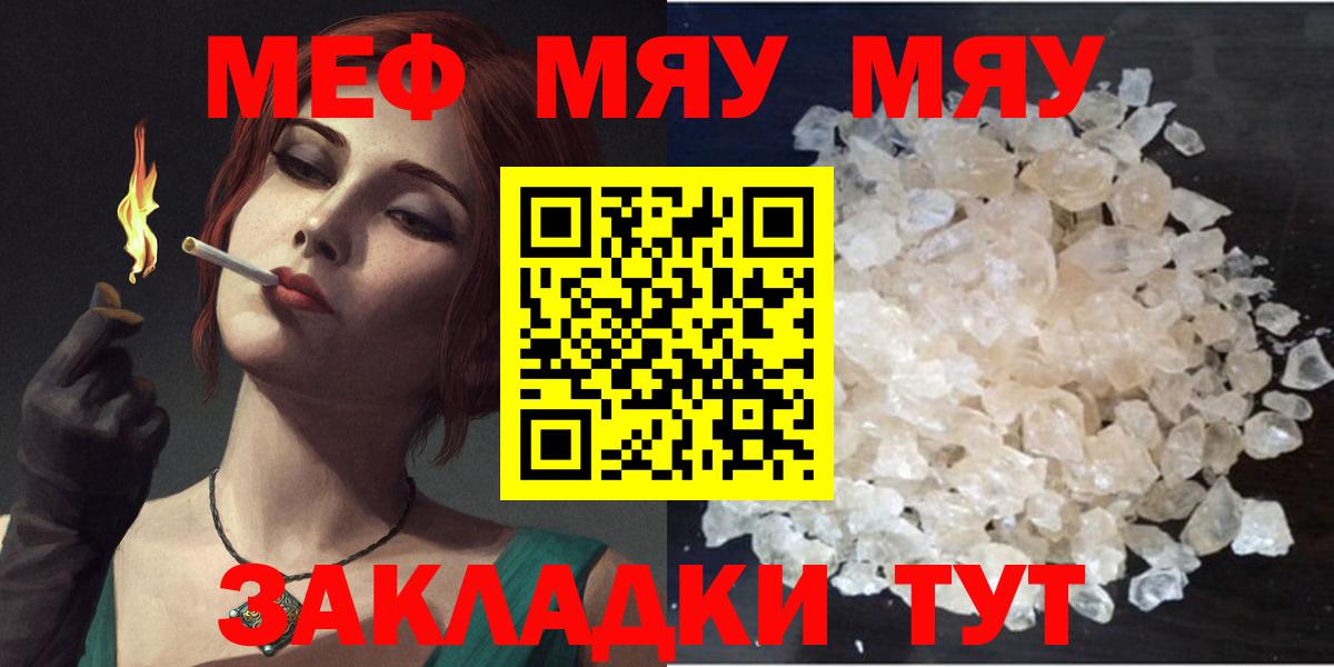 Мефедрон мяу мяу  Вход с VPN  Алушта  Мефедрон  мега рабочий сайт  Мефедрон мяу мяу  Меф 