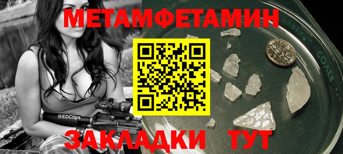 МЕТАМФЕТАМИН Декстрометамфетамин 99.9% Алушта