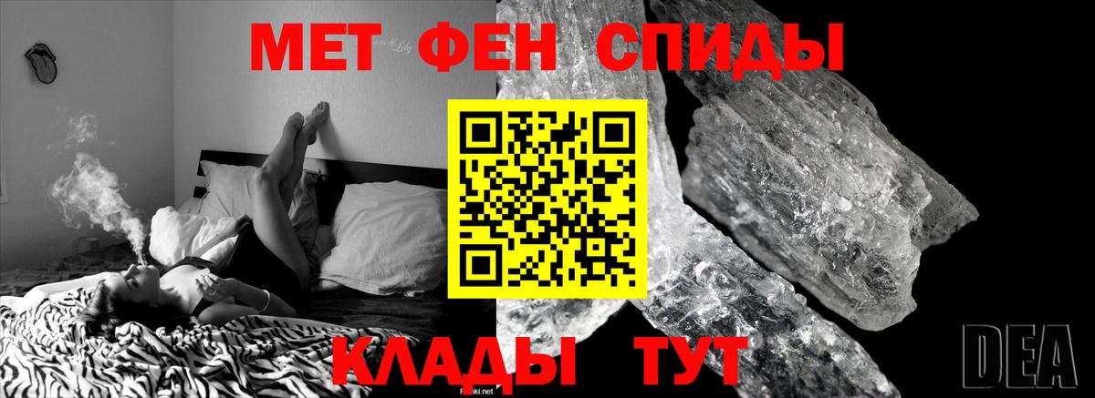 МЕТАМФЕТАМИН Декстрометамфетамин 99.9%  Вход с VPN  Метамфетамин  Алушта 