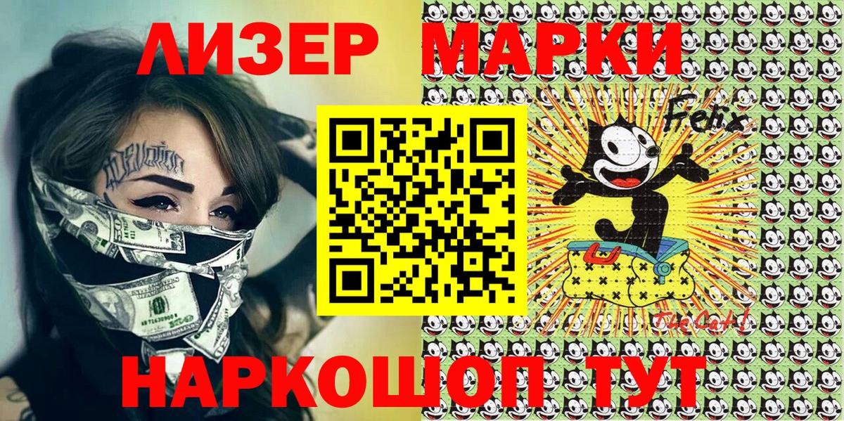 Марки 25I-NBOMe 1,8мг Алушта