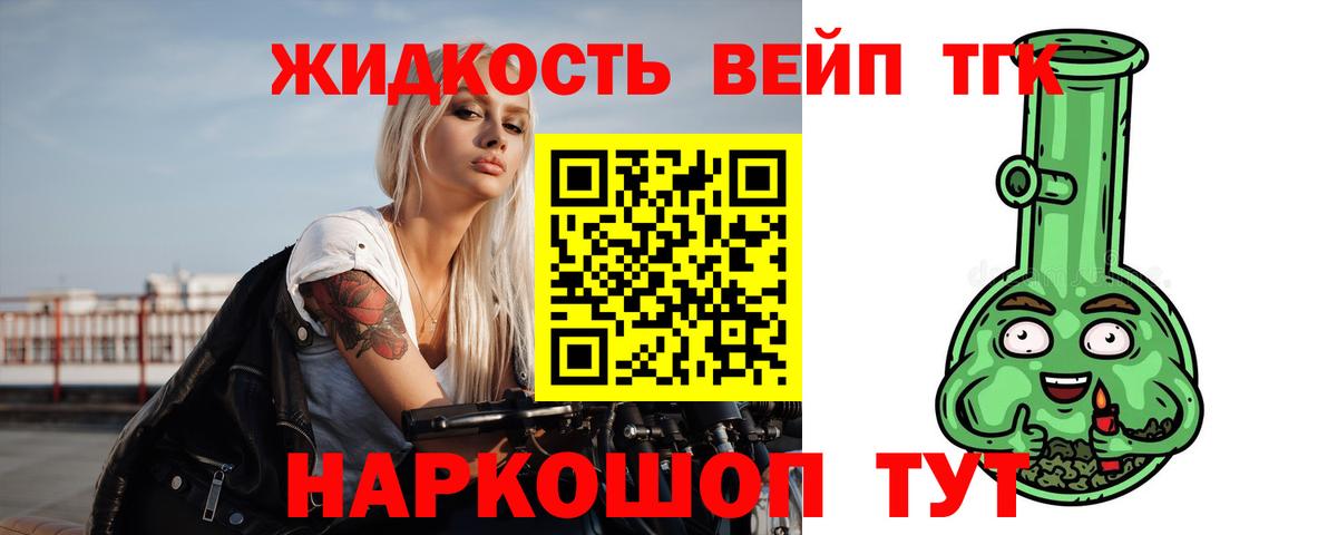 Алушта  ТГК вейп  Вход с VPN  наркошоп  Дистиллят ТГК Wax 