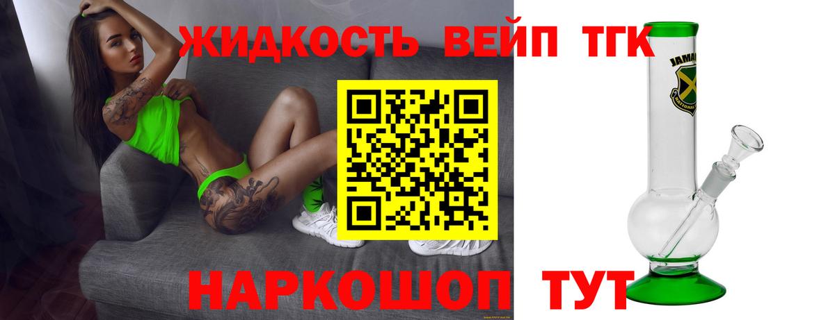 Дистиллят ТГК концентрат Алушта