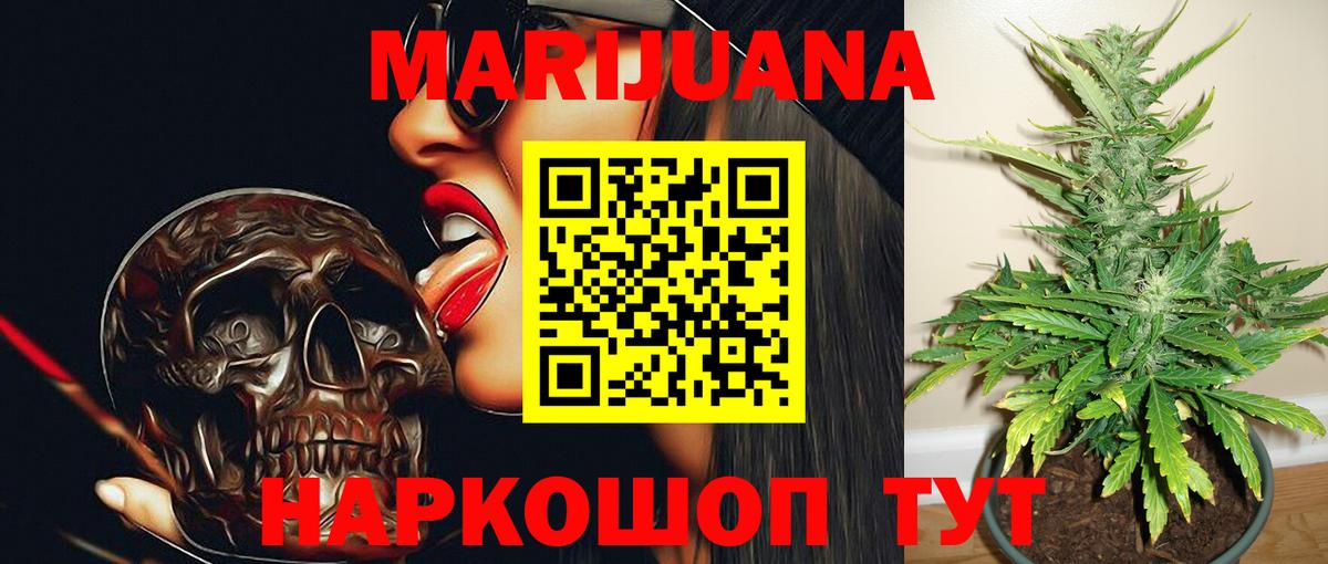 Алушта  Марихуана тримм  Бошки марихуана Bruce Banner  Вход с VPN  Канабис индика 